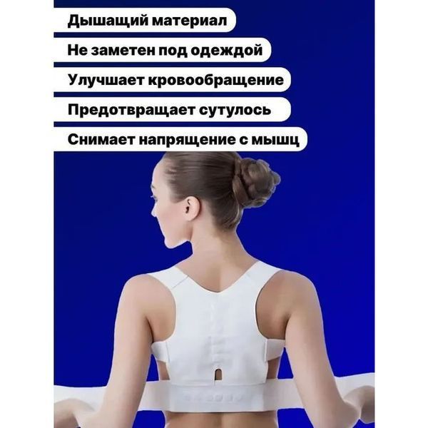 Масажер-коректор постави power magnetic корсет для спини та корекції постави, корсет для сутулої спини 00015115 фото