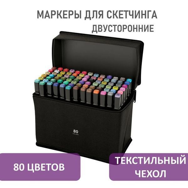 Набір маркерів для малювання Touch 80 шт двосторонні професійні фломастери для художників 00015798 фото