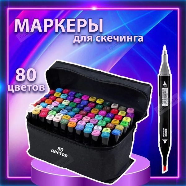 Набір маркерів для малювання Touch 80 шт двосторонні професійні фломастери для художників 00015798 фото