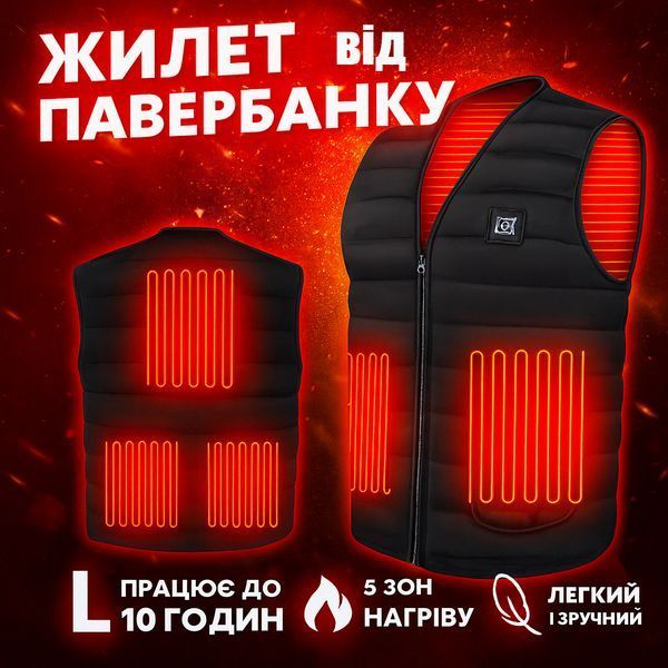 Жилет (L) зігріваючий зимовий з USB підігрівом унісекс чорний 00014998 фото