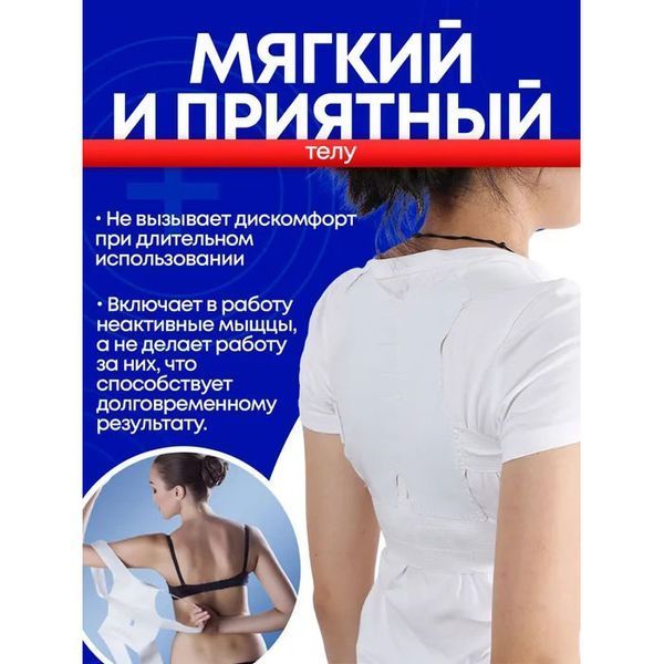 Масажер-коректор постави power magnetic корсет для спини та корекції постави, корсет для сутулої спини 00015115 фото