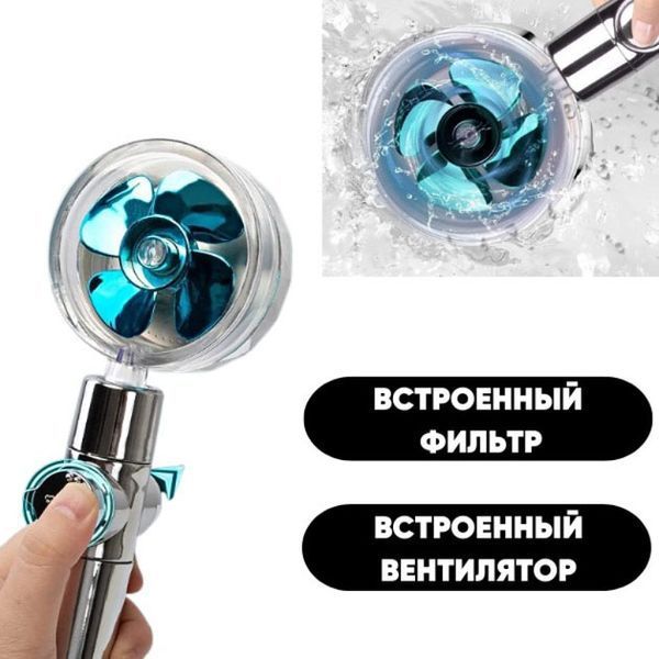 Душевая турболейка высокого давления, водосберегающая насадка для душа c вентилятором с уникальным рисунком воды. Цвет: голубой 00013460 фото