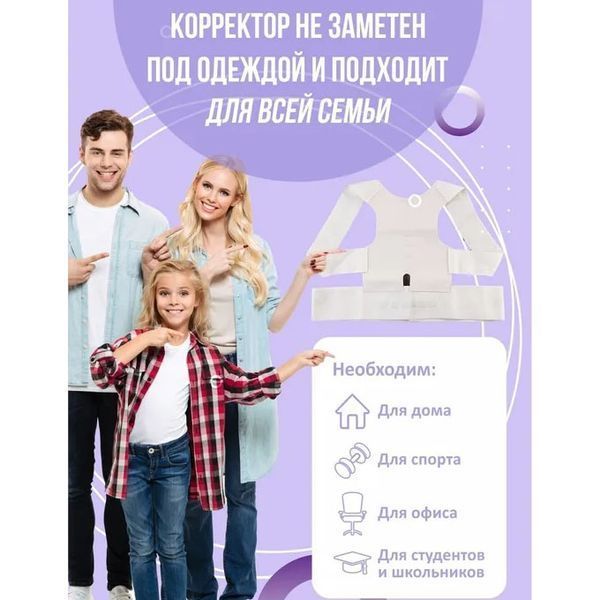 Масажер-коректор постави power magnetic корсет для спини та корекції постави, корсет для сутулої спини 00015115 фото