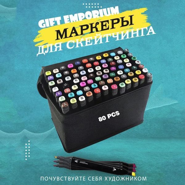 Набір маркерів для малювання Touch 80 шт двосторонні професійні фломастери для художників 00015798 фото