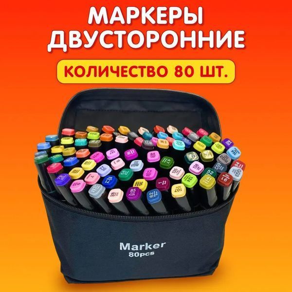 Набір маркерів для малювання Touch 80 шт двосторонні професійні фломастери для художників 00015798 фото