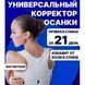 Масажер-коректор постави power magnetic корсет для спини та корекції постави, корсет для сутулої спини 00015115 фото 37
