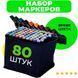 Набір маркерів для малювання Touch 80 шт двосторонні професійні фломастери для художників 00015798 фото 49