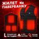 Жилет (L) зігріваючий зимовий з USB підігрівом унісекс чорний 00014998 фото 3
