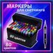 Набір маркерів для малювання Touch 80 шт двосторонні професійні фломастери для художників 00015798 фото 43