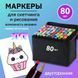 Набір маркерів для малювання Touch 80 шт двосторонні професійні фломастери для художників 00015798 фото 3