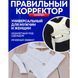 Масажер-коректор постави power magnetic корсет для спини та корекції постави, корсет для сутулої спини 00015115 фото 33