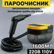 Багатофункціональний пароочисник 2500 W, 3 бари, 1.6 л 00021789 фото 4