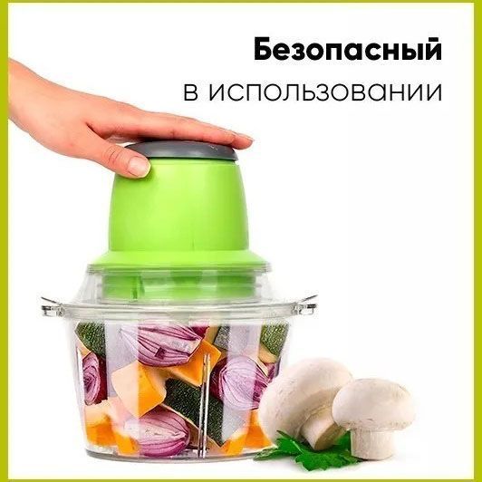 Електричний подрібнювач Блискавка Original, блендер подрібнювач, блендер для кухні 00019565 фото