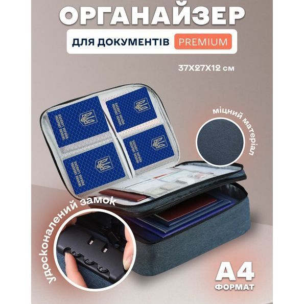Дорожный кейс сумка органайзер для хранения документов и гаджетов с кодовым замком. Цвет: синий 00018424 фото
