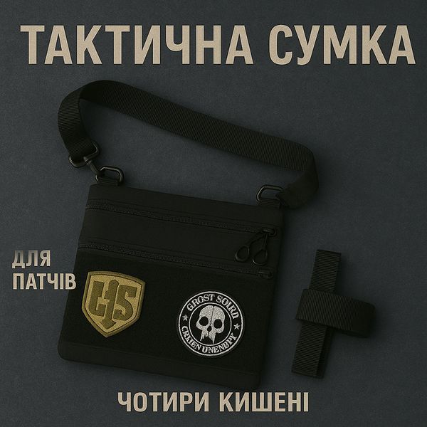 Сумка тактическая черная для скрытого ношения с кобурой, мужской мессенджер из кордуры 00018384 фото