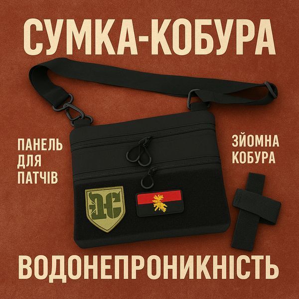 Сумка тактическая черная для скрытого ношения с кобурой, мужской мессенджер из кордуры 00018384 фото