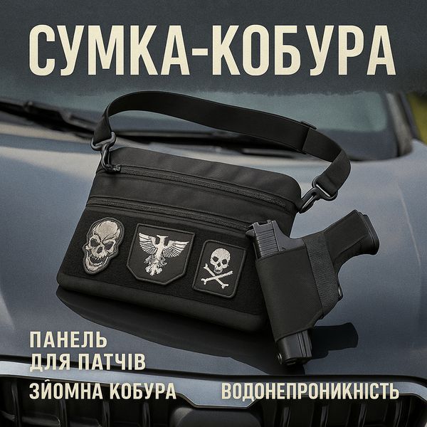 Сумка тактическая черная для скрытого ношения с кобурой, мужской мессенджер из кордуры 00018384 фото