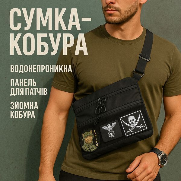 Сумка тактическая черная для скрытого ношения с кобурой, мужской мессенджер из кордуры 00018384 фото
