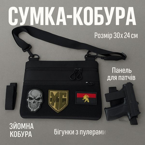 Сумка тактическая черная для скрытого ношения с кобурой, мужской мессенджер из кордуры 00018384 фото