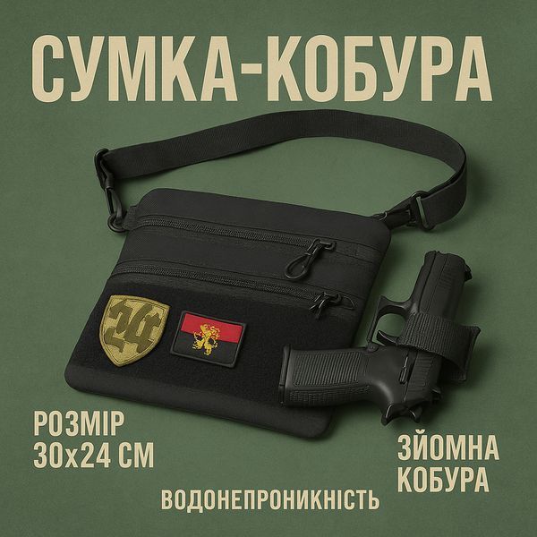 Сумка тактическая черная для скрытого ношения с кобурой, мужской мессенджер из кордуры 00018384 фото