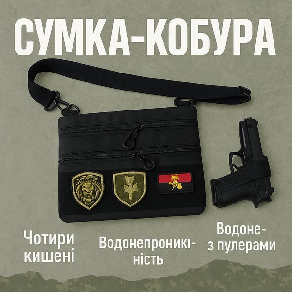 Сумка тактическая черная для скрытого ношения с кобурой, мужской мессенджер из кордуры 00018384 фото