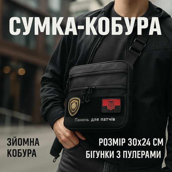 Сумка тактическая черная для скрытого ношения с кобурой, мужской мессенджер из кордуры 00018384 фото