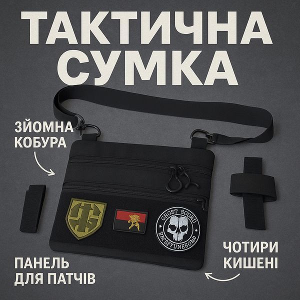 Сумка тактическая черная для скрытого ношения с кобурой, мужской мессенджер из кордуры 00018384 фото