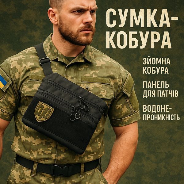 Сумка тактическая черная для скрытого ношения с кобурой, мужской мессенджер из кордуры 00018384 фото