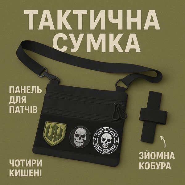 Сумка тактическая черная для скрытого ношения с кобурой, мужской мессенджер из кордуры 00018384 фото