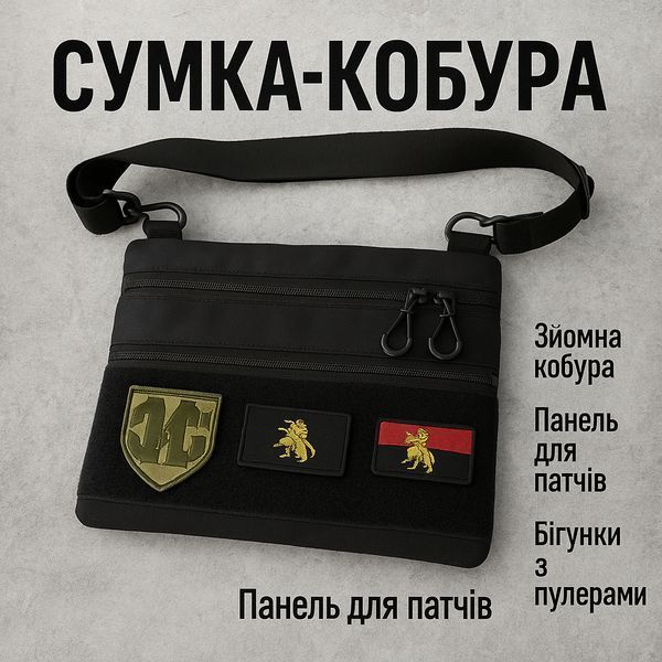 Сумка тактическая черная для скрытого ношения с кобурой, мужской мессенджер из кордуры 00018384 фото
