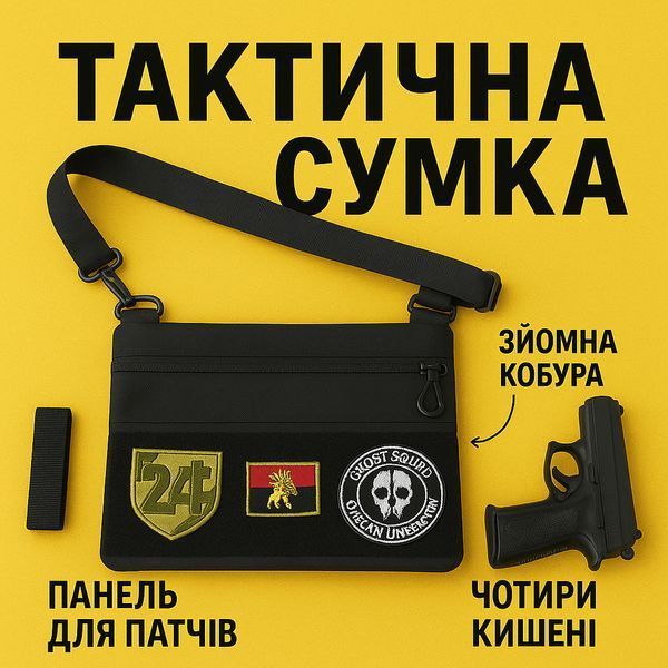 Сумка тактическая черная для скрытого ношения с кобурой, мужской мессенджер из кордуры 00018384 фото