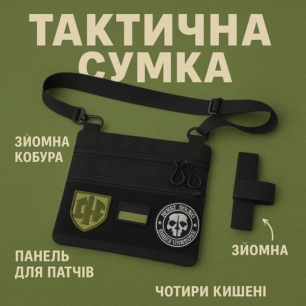 Сумка тактическая черная для скрытого ношения с кобурой, мужской мессенджер из кордуры 00018384 фото
