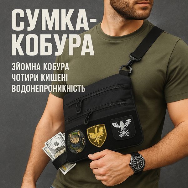 Сумка тактическая черная для скрытого ношения с кобурой, мужской мессенджер из кордуры 00018384 фото