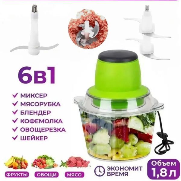 Електричний подрібнювач Блискавка Original, блендер подрібнювач, блендер для кухні 00019565 фото