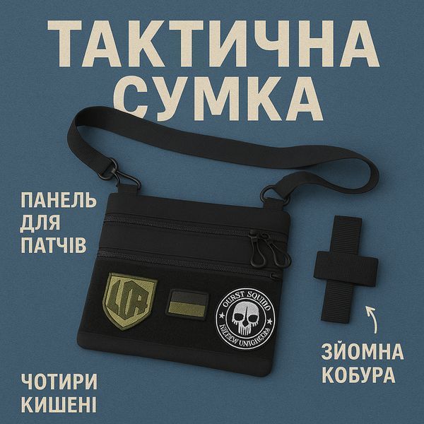 Сумка тактическая черная для скрытого ношения с кобурой, мужской мессенджер из кордуры 00018384 фото