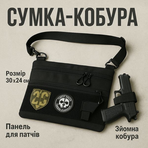 Сумка тактическая черная для скрытого ношения с кобурой, мужской мессенджер из кордуры 00018384 фото