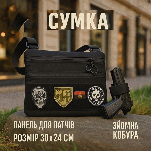 Сумка тактическая черная для скрытого ношения с кобурой, мужской мессенджер из кордуры 00018384 фото