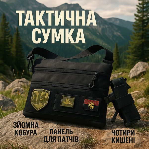 Сумка тактическая черная для скрытого ношения с кобурой, мужской мессенджер из кордуры 00018384 фото