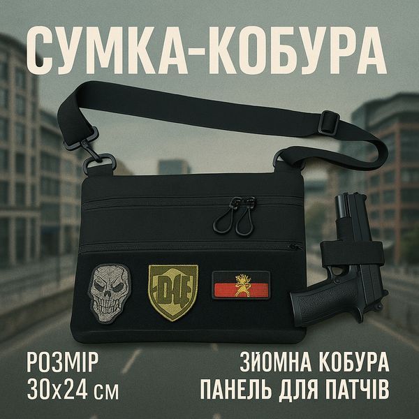 Сумка тактическая черная для скрытого ношения с кобурой, мужской мессенджер из кордуры 00018384 фото