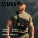 Сумка тактическая черная для скрытого ношения с кобурой, мужской мессенджер из кордуры 00018384 фото 124
