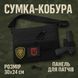 Сумка тактическая черная для скрытого ношения с кобурой, мужской мессенджер из кордуры 00018384 фото 96