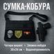 Сумка тактическая черная для скрытого ношения с кобурой, мужской мессенджер из кордуры 00018384 фото 125
