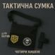 Сумка тактическая черная для скрытого ношения с кобурой, мужской мессенджер из кордуры 00018384 фото 107