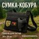 Сумка тактическая черная для скрытого ношения с кобурой, мужской мессенджер из кордуры 00018384 фото 99