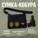 Сумка тактическая черная для скрытого ношения с кобурой, мужской мессенджер из кордуры 00018384 фото 136