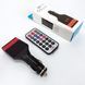 Автомобильный FM-модулятор трансмиттер Fm-04, MP3 Player с пультом дистанционного управления 00016724 фото 19