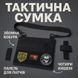 Сумка тактическая черная для скрытого ношения с кобурой, мужской мессенджер из кордуры 00018384 фото 120