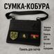 Сумка тактическая черная для скрытого ношения с кобурой, мужской мессенджер из кордуры 00018384 фото 126