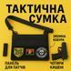 Сумка тактическая черная для скрытого ношения с кобурой, мужской мессенджер из кордуры 00018384 фото 113
