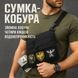 Сумка тактическая черная для скрытого ношения с кобурой, мужской мессенджер из кордуры 00018384 фото 131